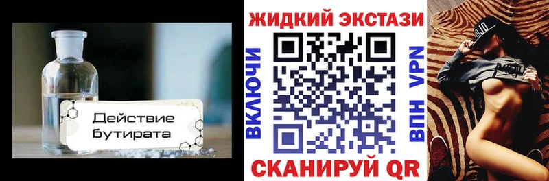 Бутират буратино  наркота  Вяземский 