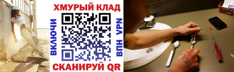 закладка Вяземский ГЕРОИН афганец