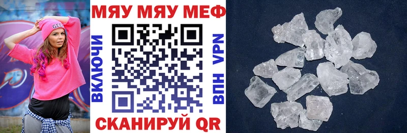 как найти закладки  Вяземский  Мефедрон 4 MMC 