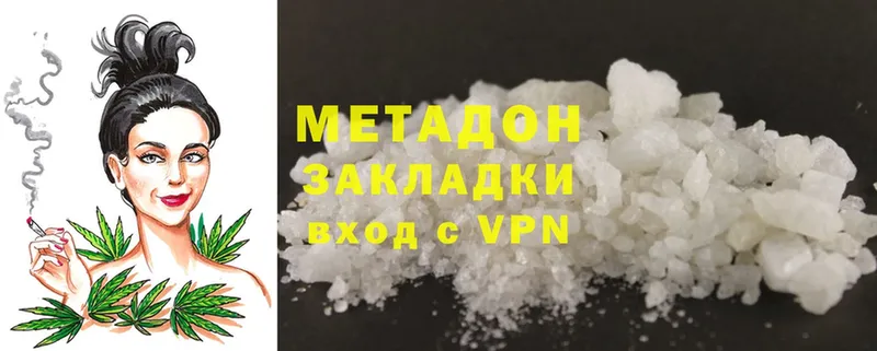 Метадон methadone  МЕГА ссылка  Вяземский 