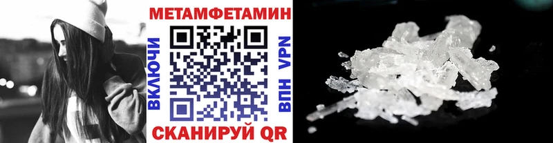 МЕТАМФЕТАМИН кристалл  Вяземский 