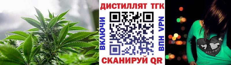 Дистиллят ТГК концентрат  наркошоп  гидра ONION  Вяземский 